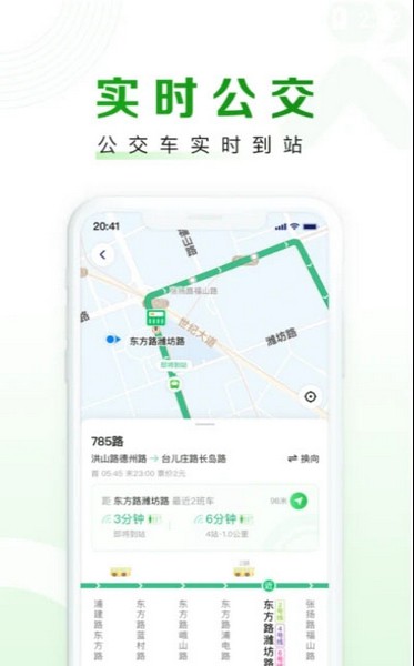随申行 安卓版v2.00.58